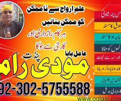 online amil bab uk amil baba usa dubai best kala jadu oman amil baba london