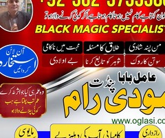 online amil bab uk amil baba usa dubai best kala jadu oman amil baba london