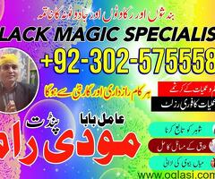 online amil bab uk amil baba usa dubai best kala jadu oman amil baba london - 6