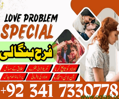 Asli Amil Baba In Pakistan amil baba in Lahore, karachi, uk kala jadu in dubai black magic waly - 6