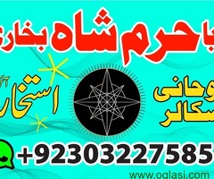 kala jadu for manpasand shadi powerful black magic specialist amil baba in karachi rawalpindi uk usa