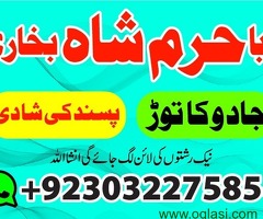 kala jadu for manpasand shadi powerful black magic specialist amil baba in karachi rawalpindi uk usa