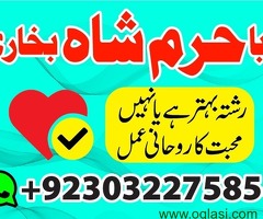 kala jadu for manpasand shadi powerful black magic specialist amil baba in karachi rawalpindi uk usa - 6