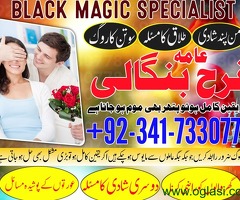asli amil baba in karachi kala jadu in karachi amila bibi in karachi lahore famous baba
