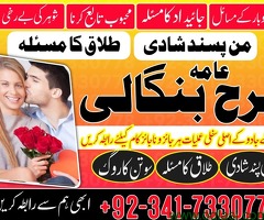 asli amil baba in karachi kala jadu in karachi amila bibi in karachi lahore famous baba