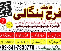 asli amil baba in karachi kala jadu in karachi amila bibi in karachi lahore famous baba