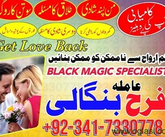 VARITABLE kala jadu in karachi, kala jadu krne wale baba   Amil baba pandit duniya k mashoor amil ba - 6