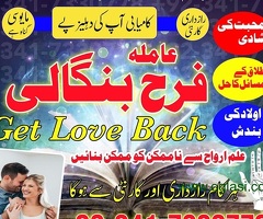 Real kala jadu pakistan-amil baba #islamabad best astro | kaly ilam waly astrology , pakistan/spain/