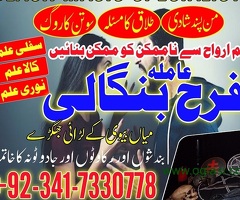 Real kala jadu pakistan-amil baba #islamabad best astro | kaly ilam waly astrology , pakistan/spain/