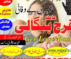 Real kala jadu pakistan-amil baba #islamabad best astro | kaly ilam waly astrology , pakistan/spain/