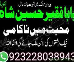 no 1 amil baba in pakistan love marriage black magic kala jadu expert asli amil baba in karachi