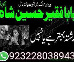no 1 amil baba in pakistan love marriage black magic kala jadu expert asli amil baba in karachi