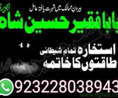 no 1 amil baba in pakistan love marriage black magic kala jadu expert asli amil baba in karachi