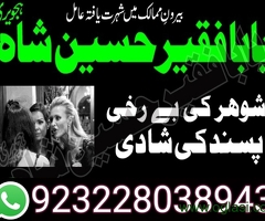 no 1 amil baba in pakistan love marriage black magic kala jadu expert asli amil baba in karachi