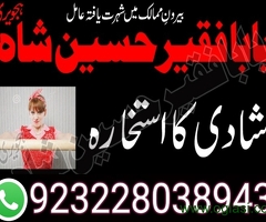 no 1 amil baba in pakistan love marriage black magic kala jadu expert asli amil baba in karachi