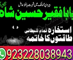 no 1 amil baba in pakistan love marriage black magic kala jadu expert asli amil baba in karachi - 6
