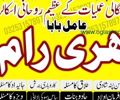 najomi amil baba Multan best spritiual healer amil baba kala jadu expert