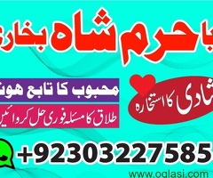 World famous Amil baba black magic expert no#3 kala jadu in pakistan karachi lahore peshawar