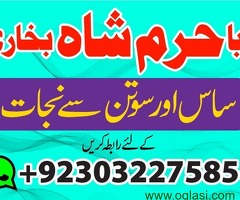 World famous Amil baba black magic expert no#3 kala jadu in pakistan karachi lahore peshawar