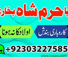 World famous Amil baba black magic expert no#3 kala jadu in pakistan karachi lahore peshawar