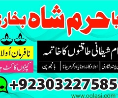 World famous Amil baba black magic expert no#3 kala jadu in pakistan karachi lahore peshawar - 6