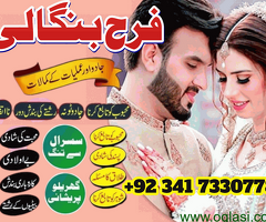 manpasand shadi ka istikhara, wazifa for love marriage, taweez for talaq, amil baba in karachi, Uk