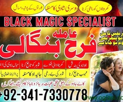 Husband Wife Divorce Problem Solution, Top Skilled-1 Amil Baba In Lahore Black Magic Specialist In S - 6