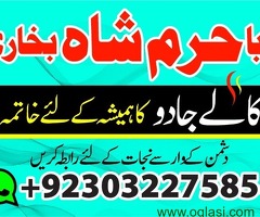 amil baba in Sialkot Amil Baba In Pakistan amil baba in Lahore amil baba in Islamabad