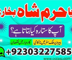 amil baba in Sialkot Amil Baba In Pakistan amil baba in Lahore amil baba in Islamabad