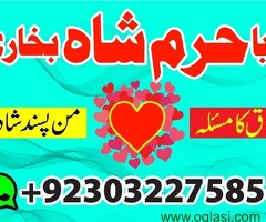 amil baba in Sialkot Amil Baba In Pakistan amil baba in Lahore amil baba in Islamabad