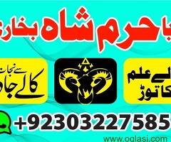amil baba in Sialkot Amil Baba In Pakistan amil baba in Lahore amil baba in Islamabad