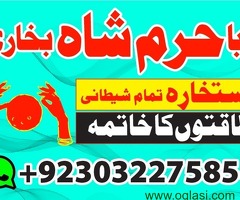 amil baba in Sialkot Amil Baba In Pakistan amil baba in Lahore amil baba in Islamabad - 6