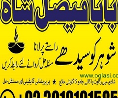 kala jadu expert specialist in uk amil baba kala ilam istikhara taweez istikhara online uk