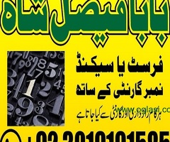 kala jadu expert specialist in uk amil baba kala ilam istikhara taweez istikhara online uk