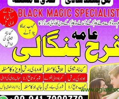 Uk, Dubai No1 Black Magic Specialist in Pakistan, Real Amil Baba Contact Number In Karachi, Islamaba