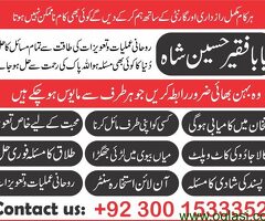 Taweez for love marriage, Taweez for lost love back
