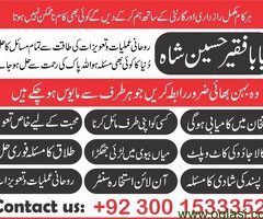 Taweez for love marriage, Taweez for lost love back