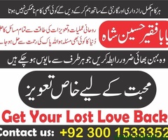 Taweez for love marriage, Taweez for lost love back