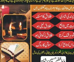 Taweez for love marriage, Taweez for lost love back