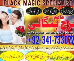 dubai black magic specialist in uk usa amil baba in lahore authentic peer baba in karachi wazifa, is
