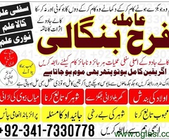 dubai black magic specialist in uk usa amil baba in lahore authentic peer baba in karachi wazifa, is