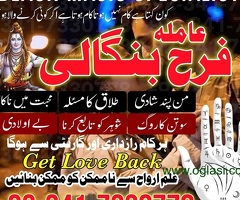 istikhara for love marriage manpasand shadi ka taweez asli amil baba in karachi amil baba in lahore  - 6