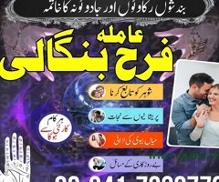 world famous authentic amil baba in rawalpindi amil baba in karachi amil baba in germany amil baba i