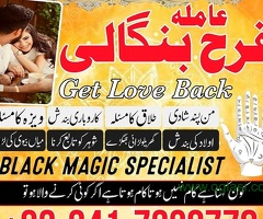 world famous authentic amil baba in rawalpindi amil baba in karachi amil baba in germany amil baba i