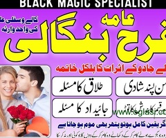 real powerful pakistan amil baba in usa amil baba in dubai canada amil baba in emirates amil baba in