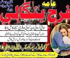 real powerful pakistan amil baba in usa amil baba in dubai canada amil baba in emirates amil baba in