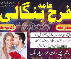 FAMOUS pandit amil baba in karachi amil baba in dubai Amli baba in USA expert amil baba in LAHORE