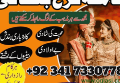 Fomous Pir baba contact number ( Amil Baba In Pakistan ) Real amil baba in karachi , Dubai