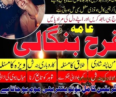 Fomous Pir baba contact number ( Amil Baba In Pakistan ) Real amil baba in karachi , Dubai