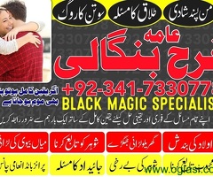 Fomous Pir baba contact number ( Amil Baba In Pakistan ) Real amil baba in karachi , Dubai